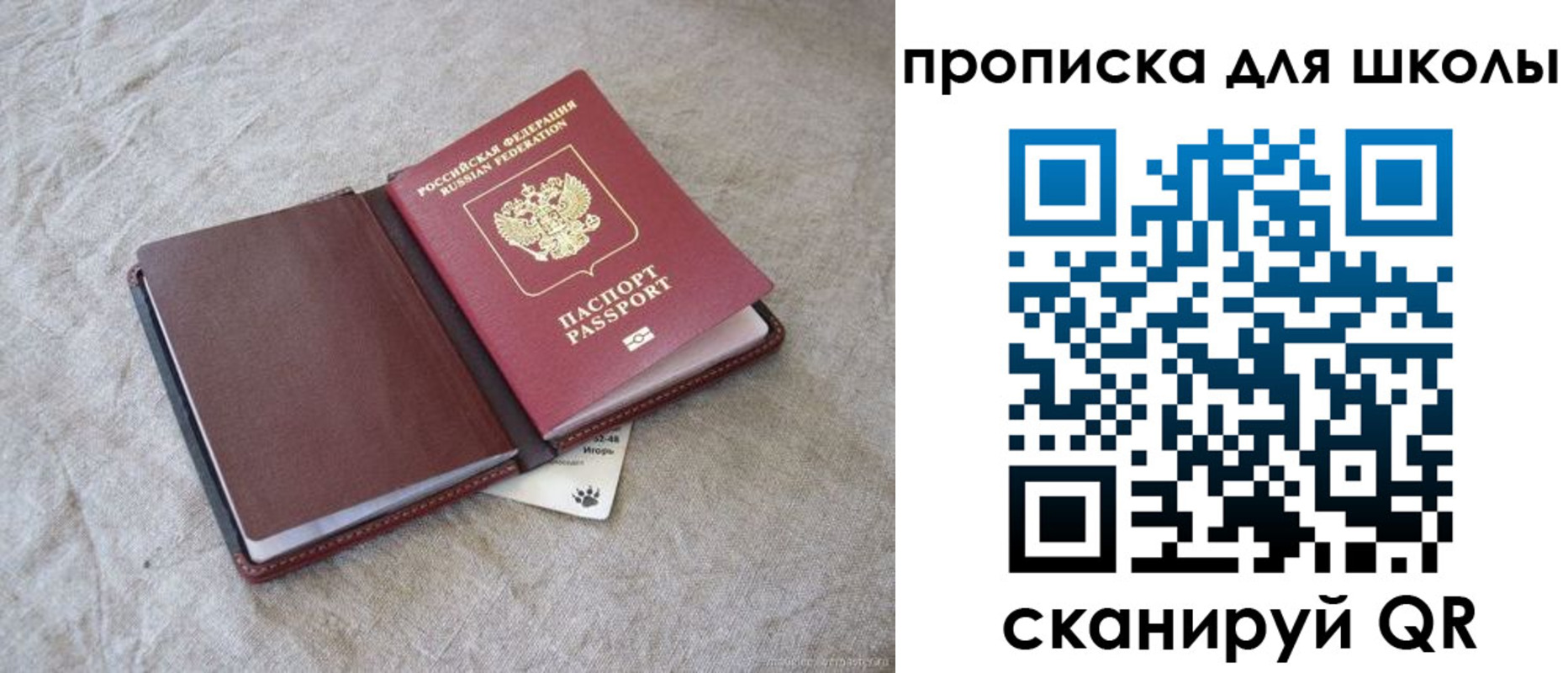 прописка штамп в Валуйках