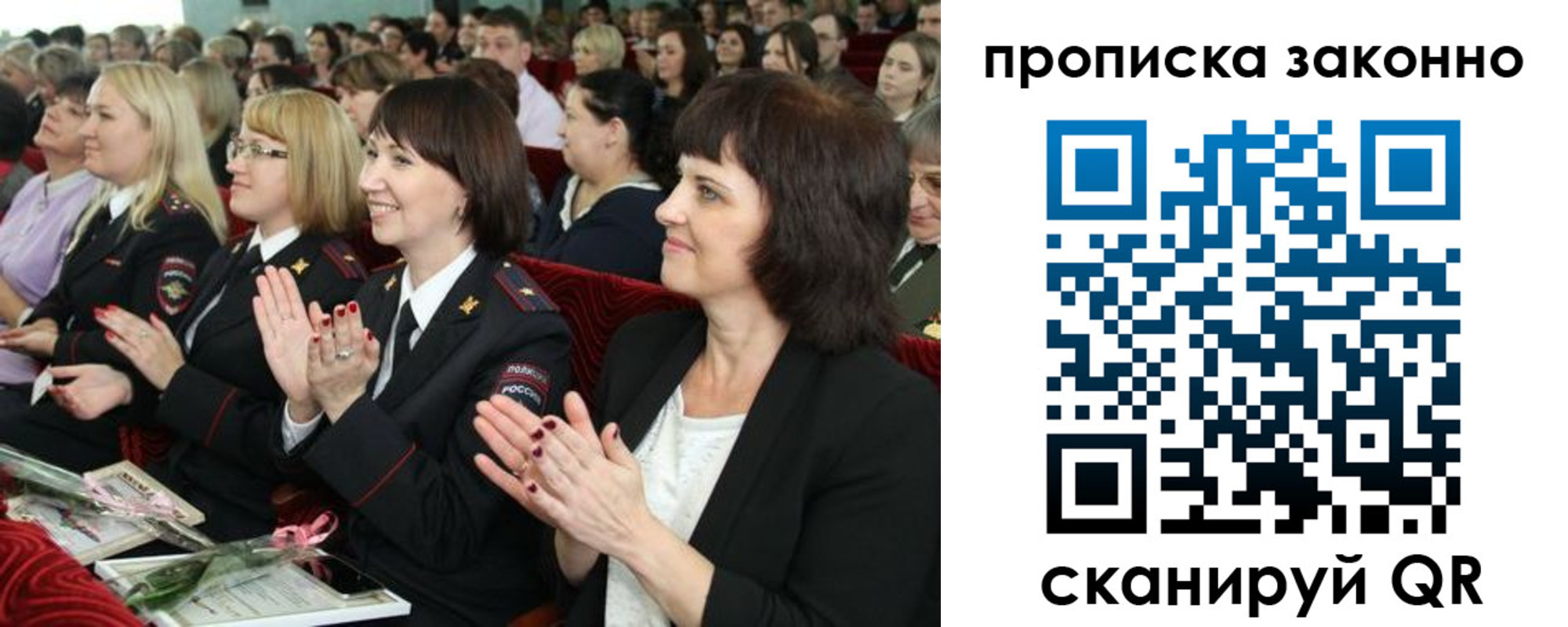 прописка паспорт в Валуйках