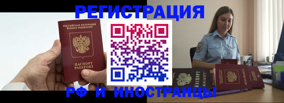 прописка от собственника в Валуйках