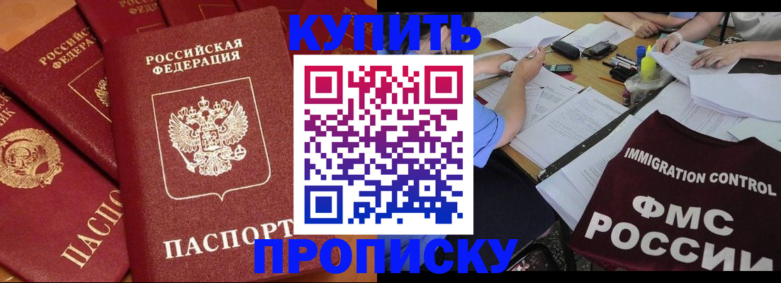 временная регистрация для всех в Валуйках